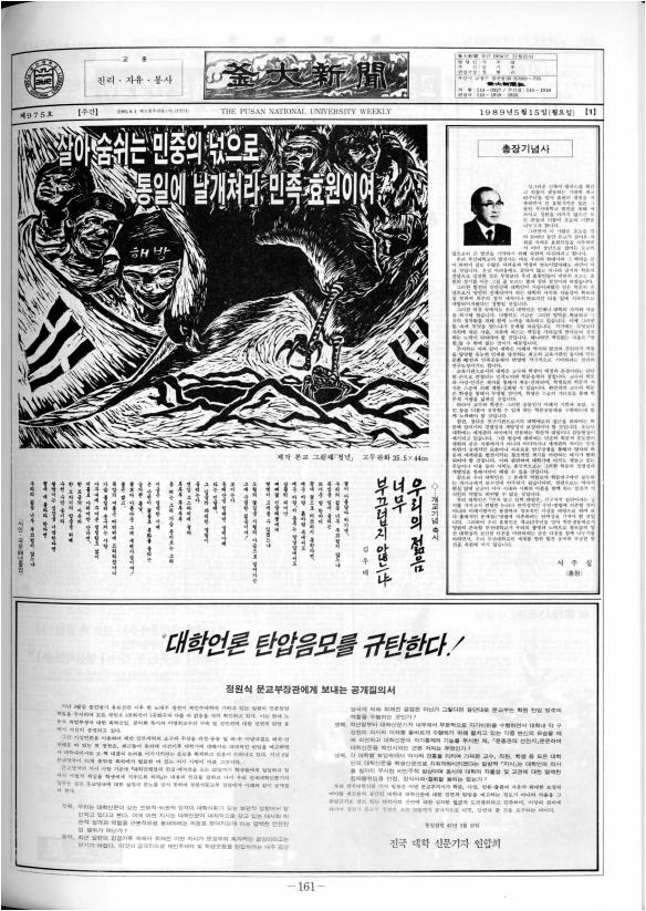 부대신문 6권161.jpg